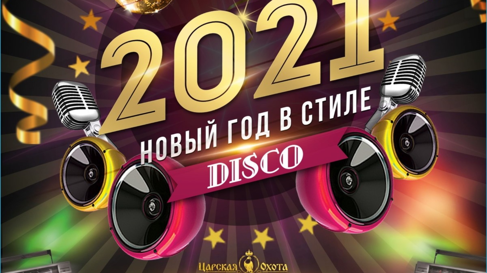 Шоу Программа На Новый Год Шоу Программа На Новый Год